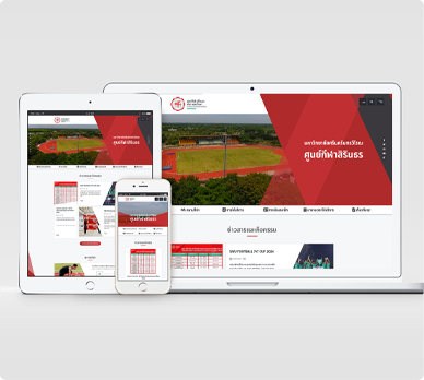 Sirindhorn Sports Center SWU